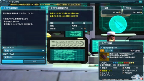 pso20150611_195555_009