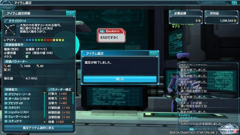 pso20151111_055108_008