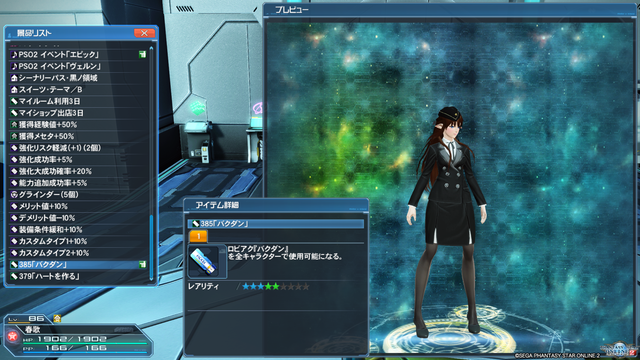 pso20190217_222940_055