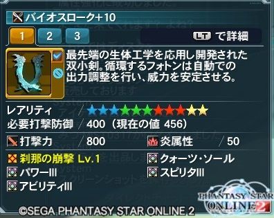 pso20140711_221647_001