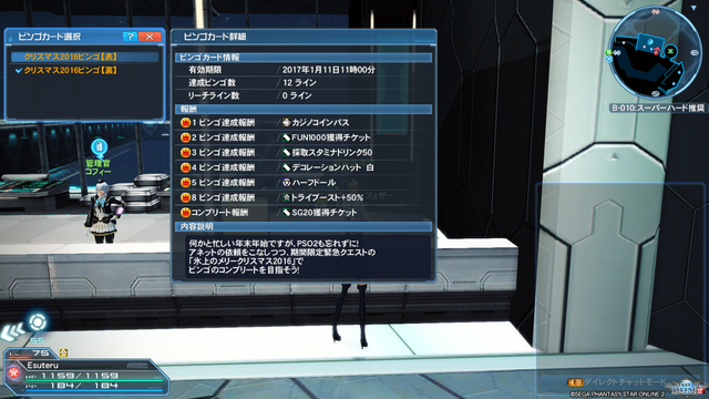pso20161212_050050_001