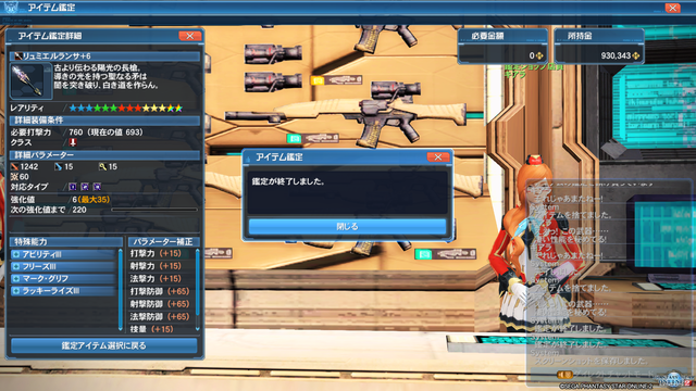 pso20190321_120846_044