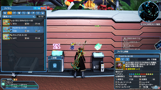 pso20171105_230313_028