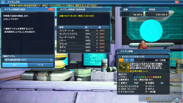 pso20170720_223918_008