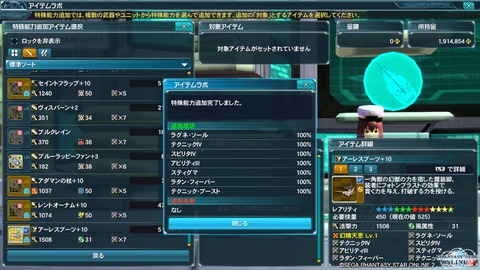 pso20150319_123122_015