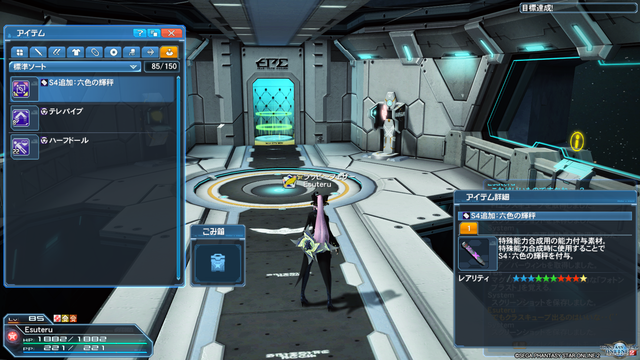 pso20181205_183359_014