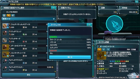 pso20140703_091911_001