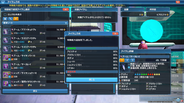 pso20170316_081918_000