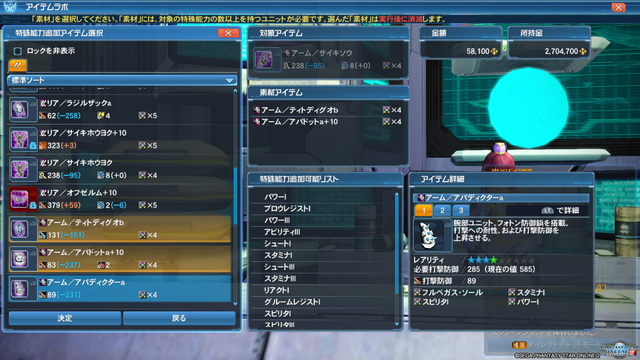 pso20161214_195119_018