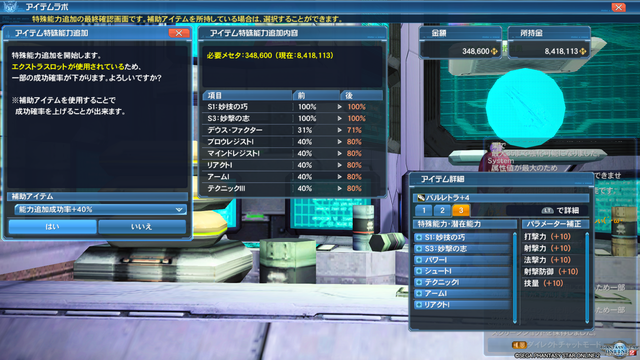 pso20180101_031127_001