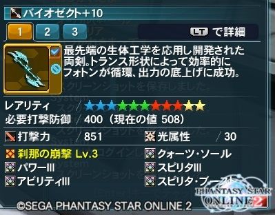 pso20140526_001444_032