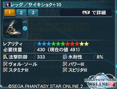 pso20140909_132804_001