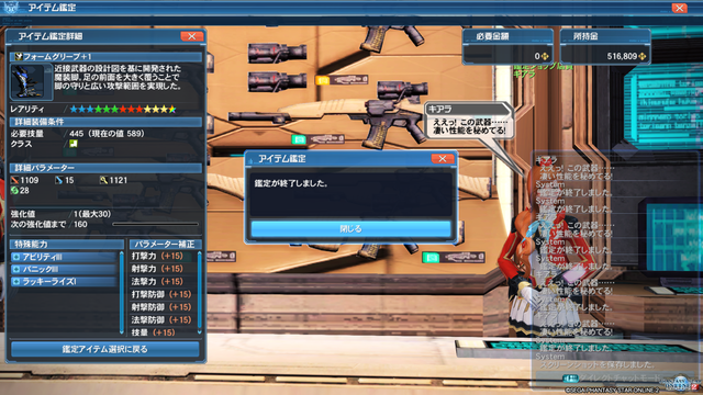 pso20161015_190403_006