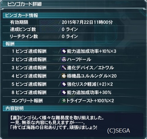 pso20150629_154722_042