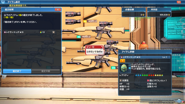 pso20170225_233840_021