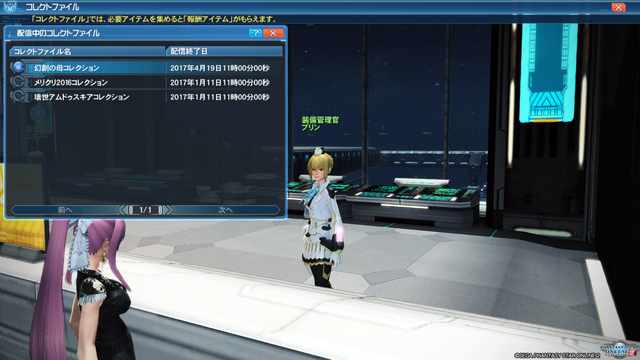 pso20161222_025831_130