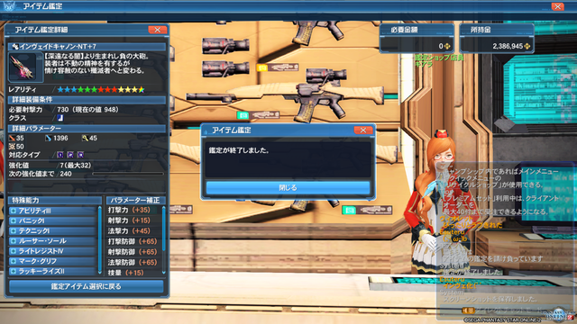pso20181204_220200_043