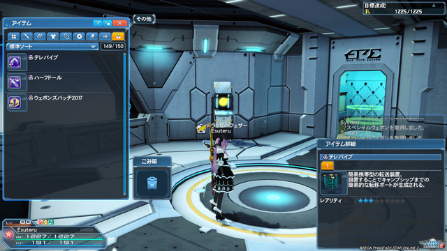 pso20171206_201335_031