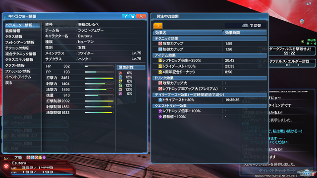 pso20160719_210248_089
