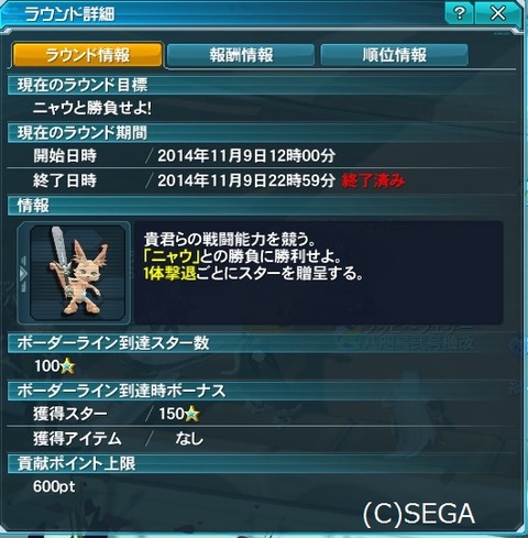 pso20141109_231018_093