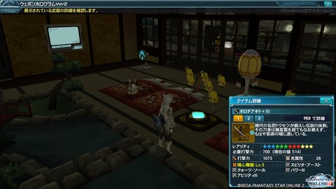 pso20140528_233949_008