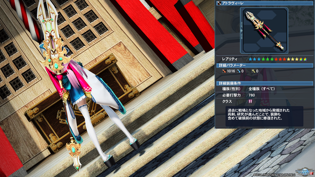pso20180109_100840_010
