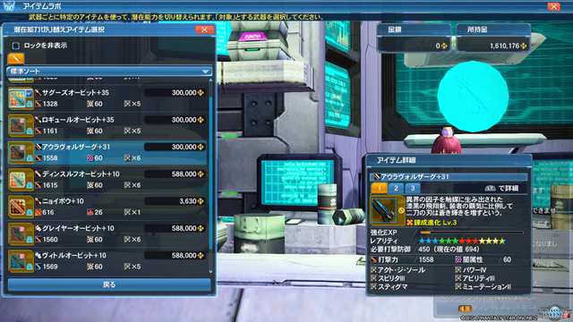 pso20170330_124424_106