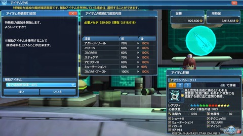 pso20160212_124633_011