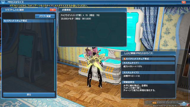 pso20170308_204027_002