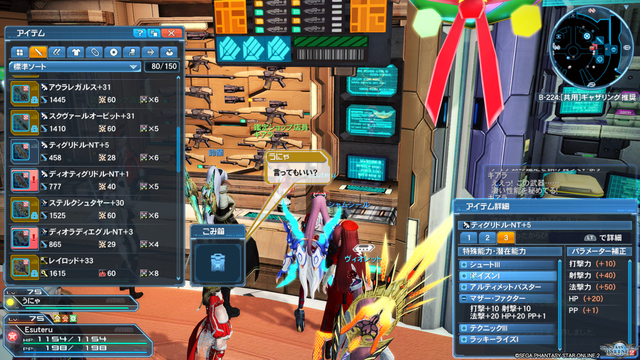 pso20161221_203132_091