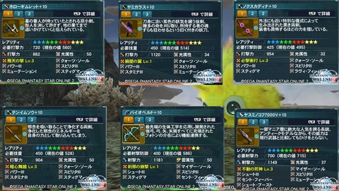 pso20130805_181523_000