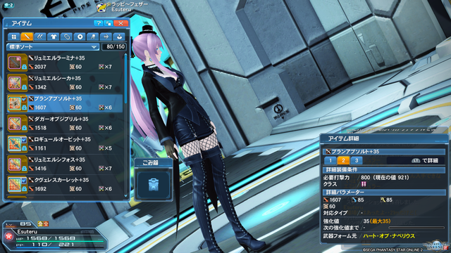 pso20181206_000758_052