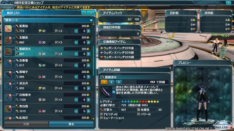pso20150611_235037_054