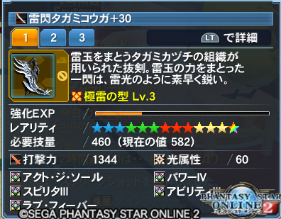 pso20160618_084854_001