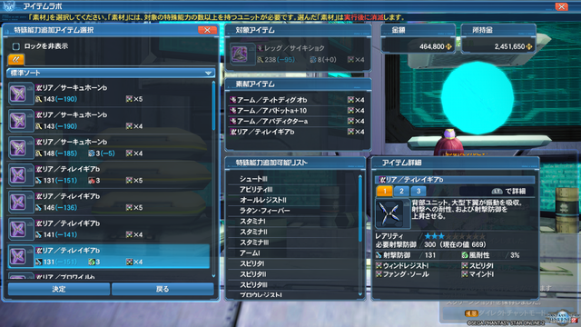 pso20161214_195251_019