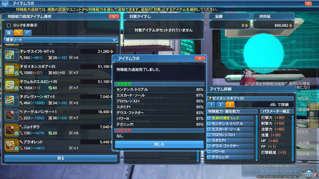 pso20171004_090442_001