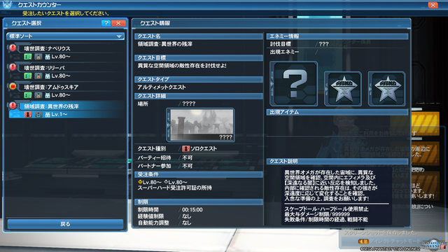 pso20181205_234949_045