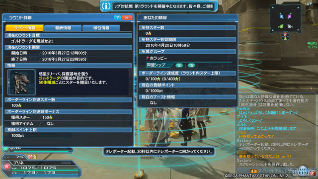 pso20160327_120021_002