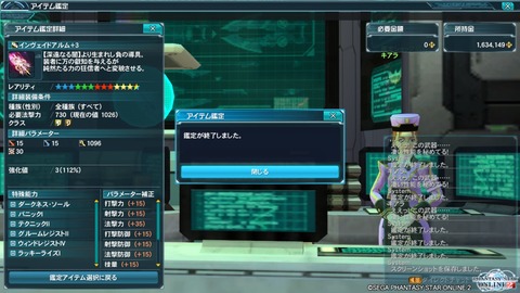 pso20151114_025006_015