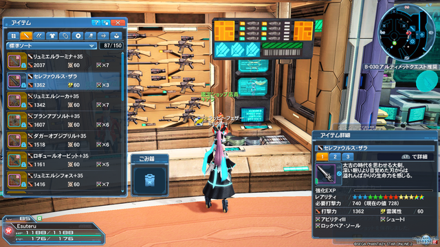 pso20181204_144824_040