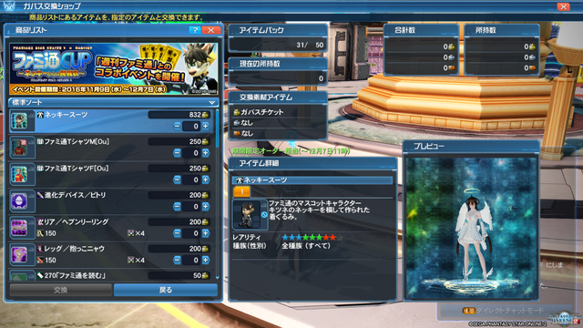 pso20161116_001414_202