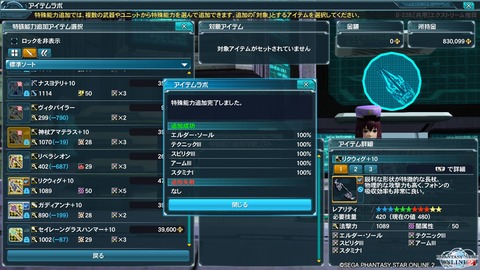 pso20140516_211248_004