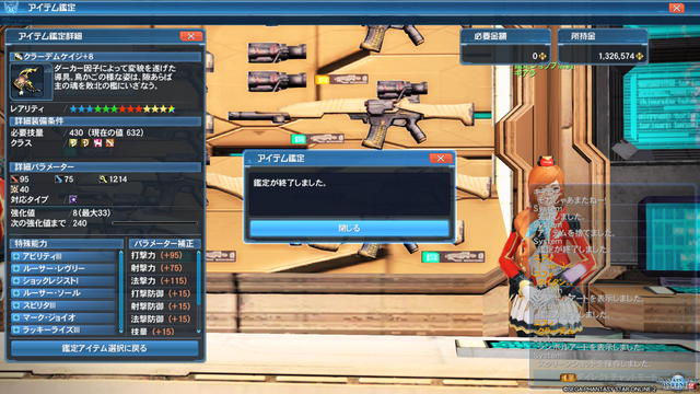 pso20180712_170524_094