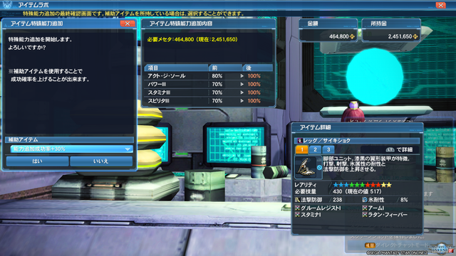 pso20161214_195335_022