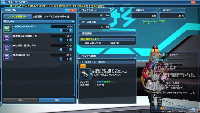 pso20160921_232717_058