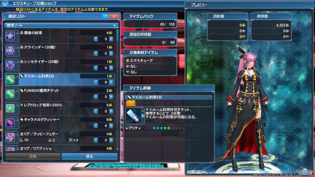pso20181230_004619_025