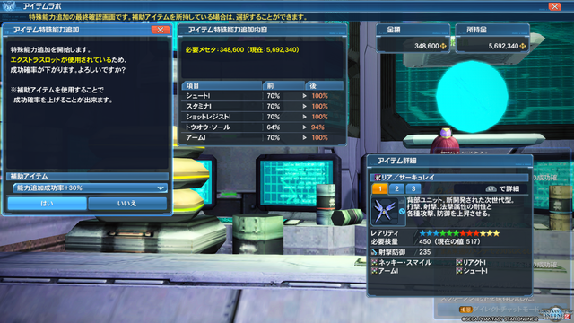 pso20161214_190316_008