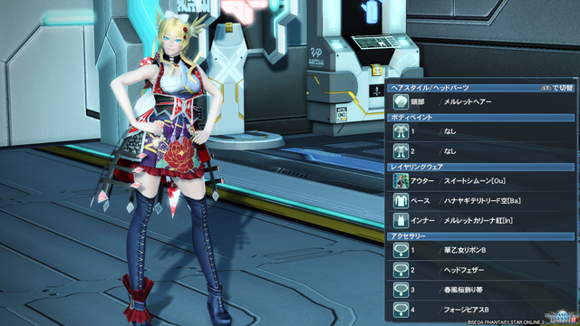 pso20180907_230640_011