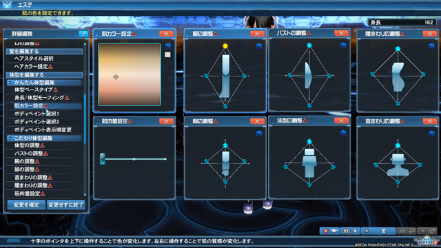 pso20170818_025608_029