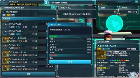 pso20150614_011538_001